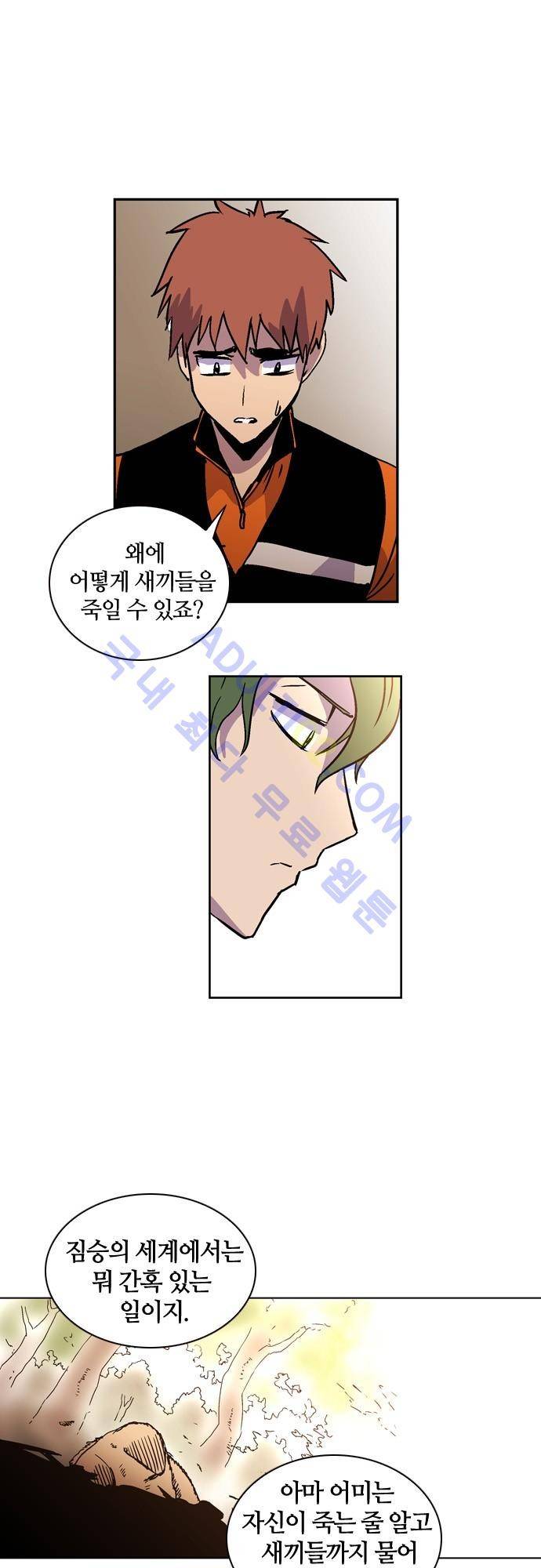 파이어스 44화 6