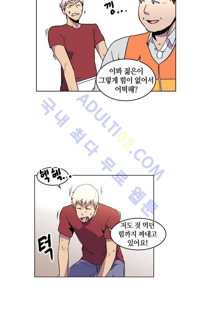 파이어스 54화 4