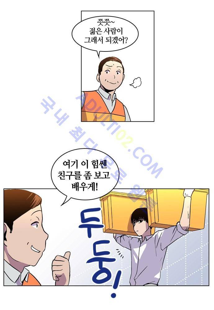 파이어스 54화 5