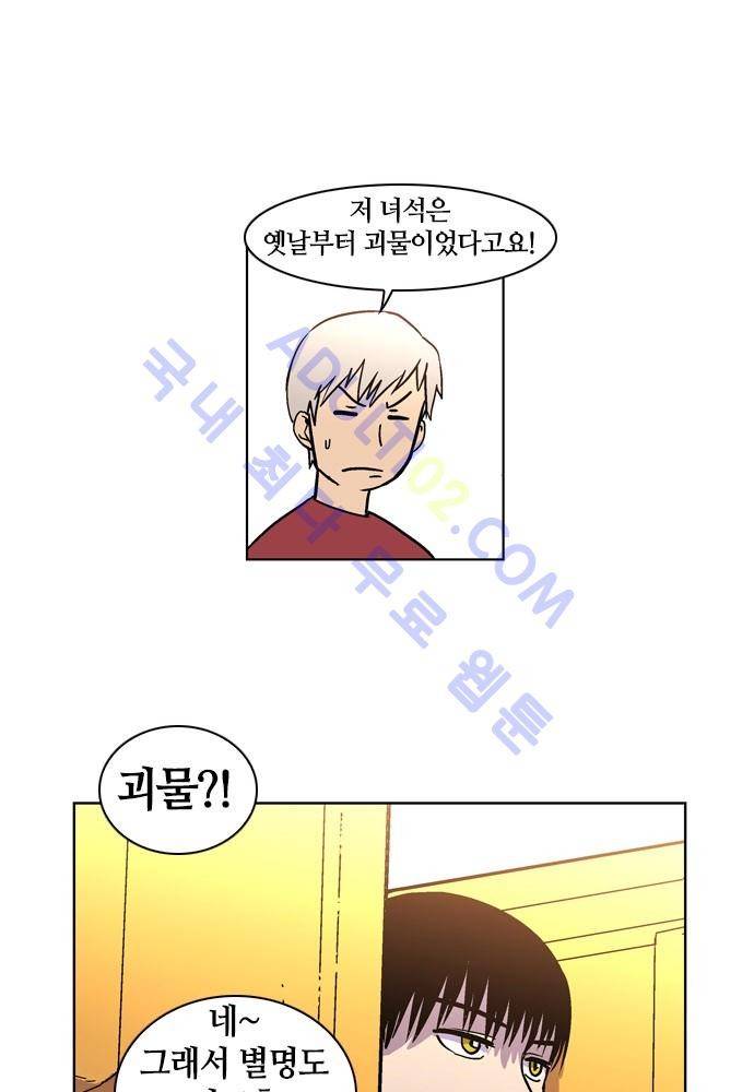 파이어스 54화 6