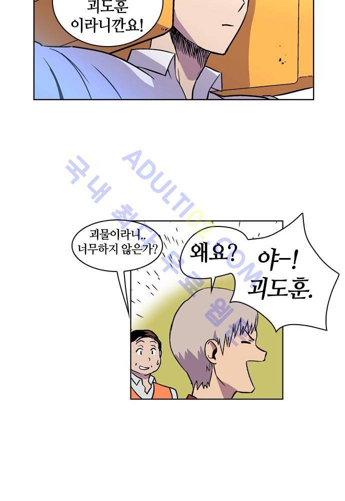 파이어스 54화 7