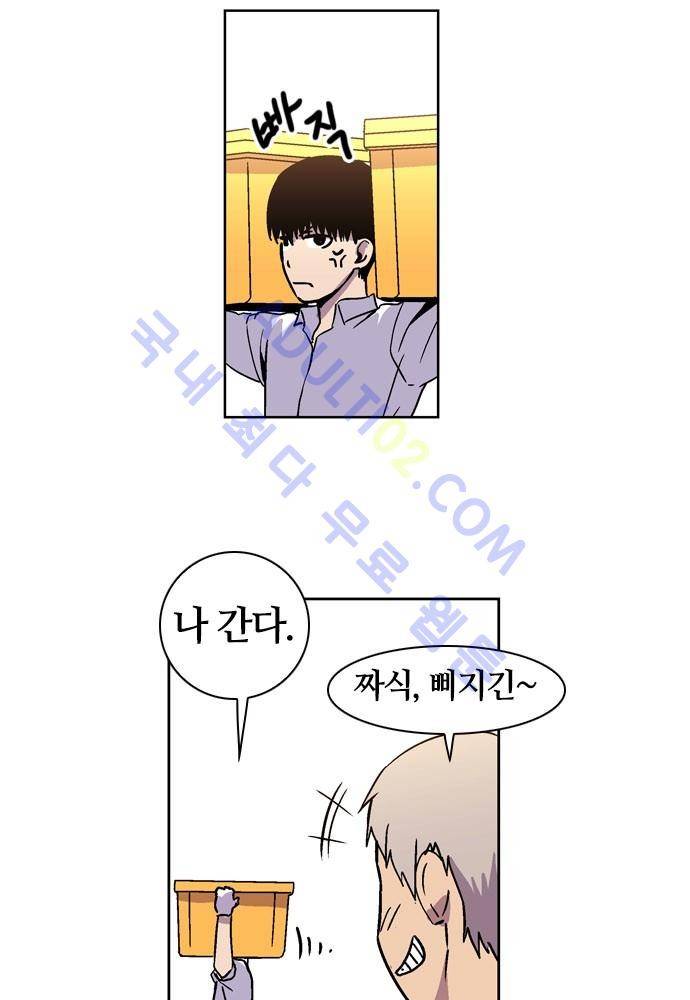 파이어스 54화 8