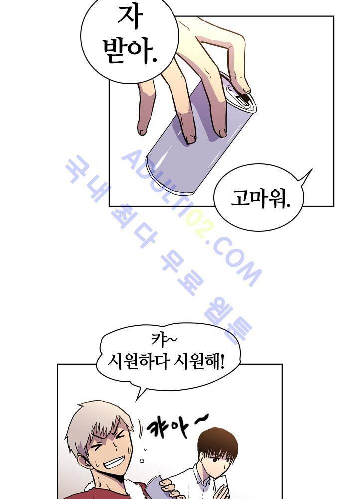 파이어스 54화 16