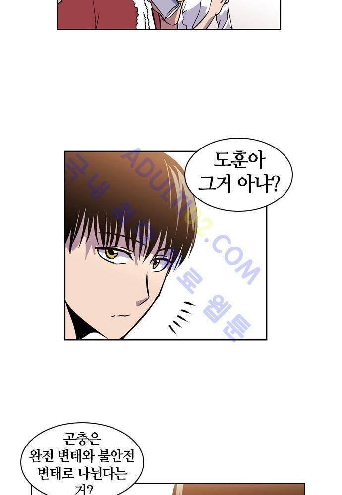 파이어스 54화 17