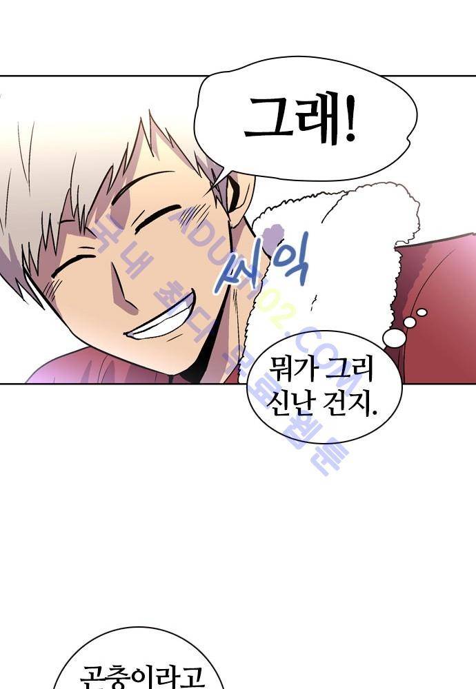 파이어스 54화 19