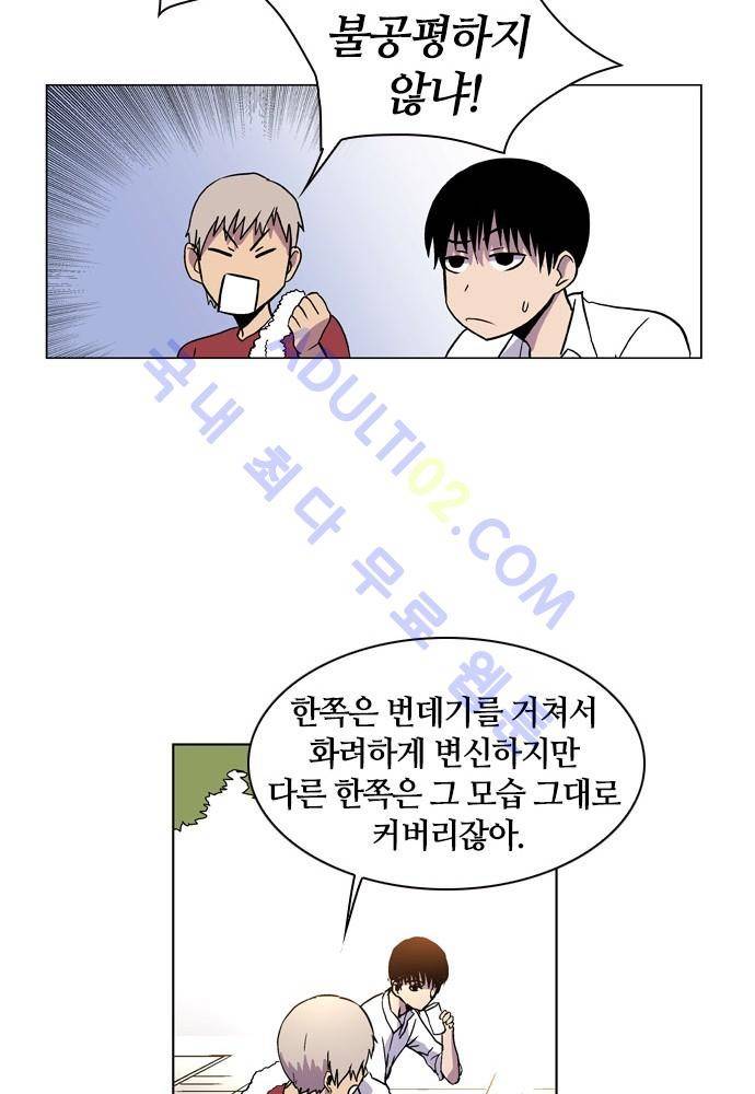 파이어스 54화 21