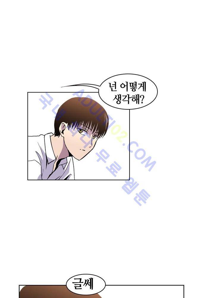 파이어스 54화 23