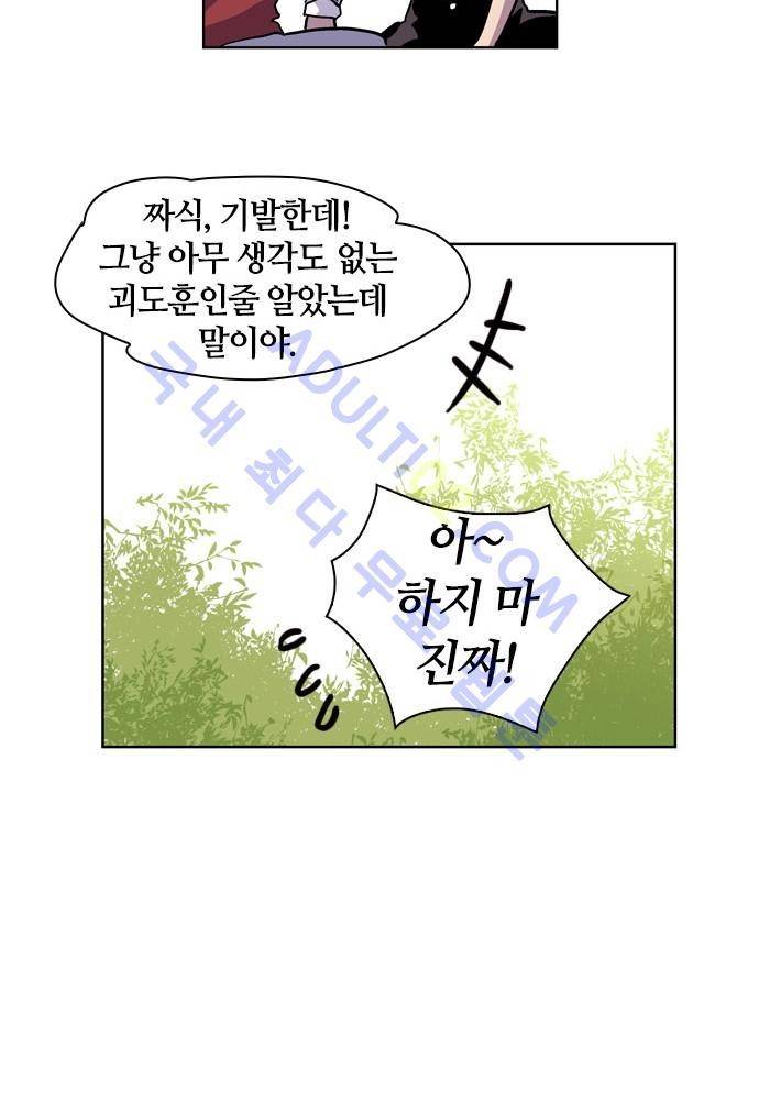 파이어스 54화 26