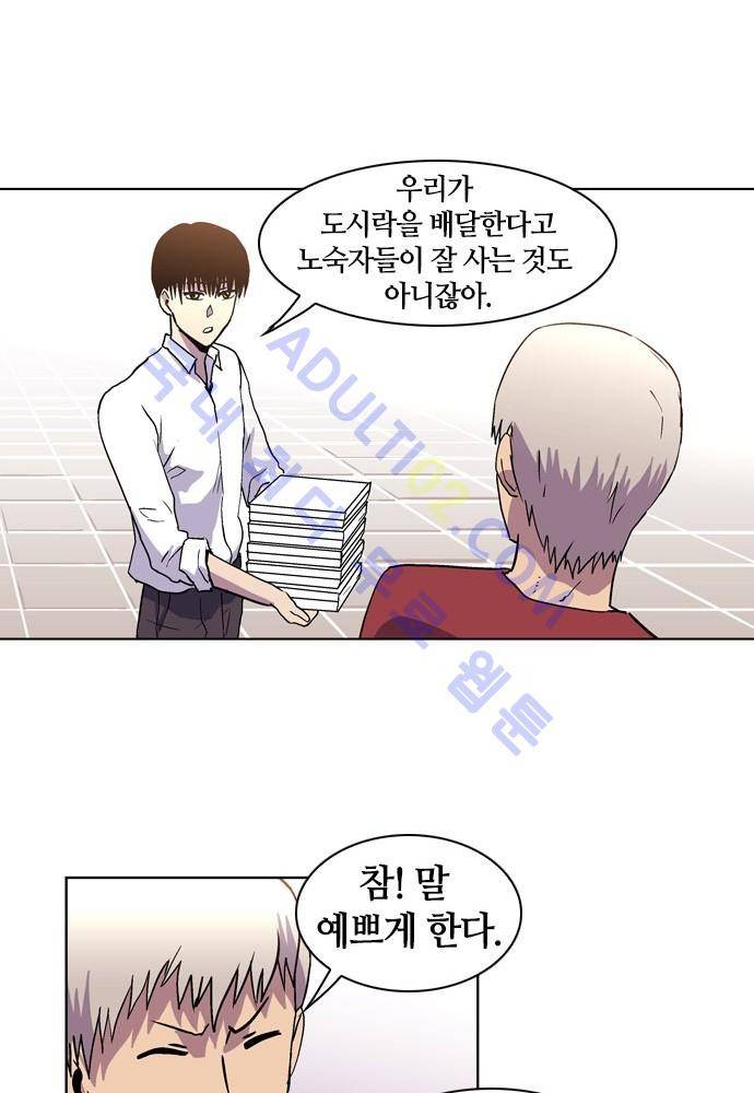 파이어스 54화 32