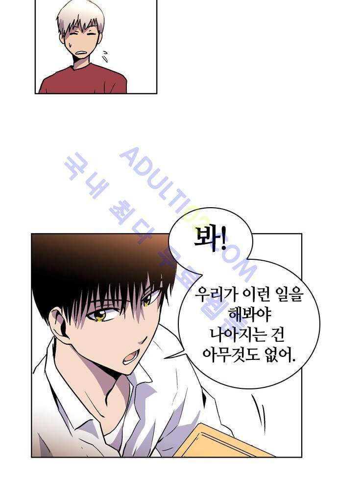 파이어스 54화 34