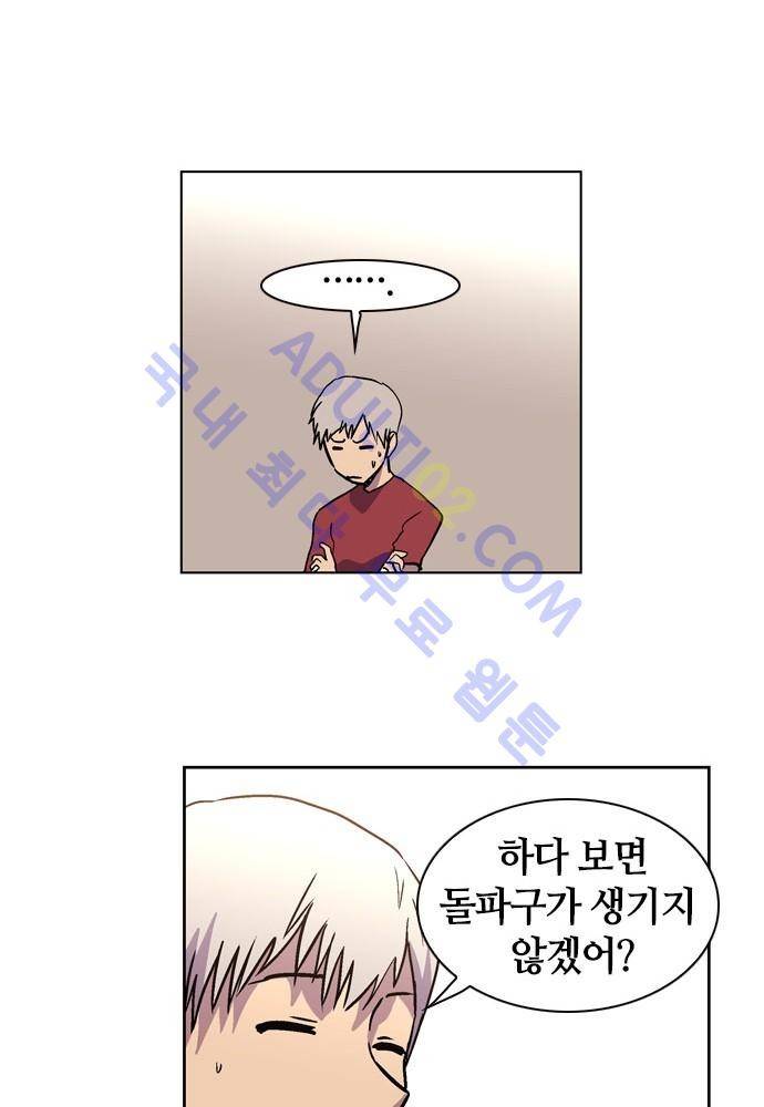 파이어스 54화 35