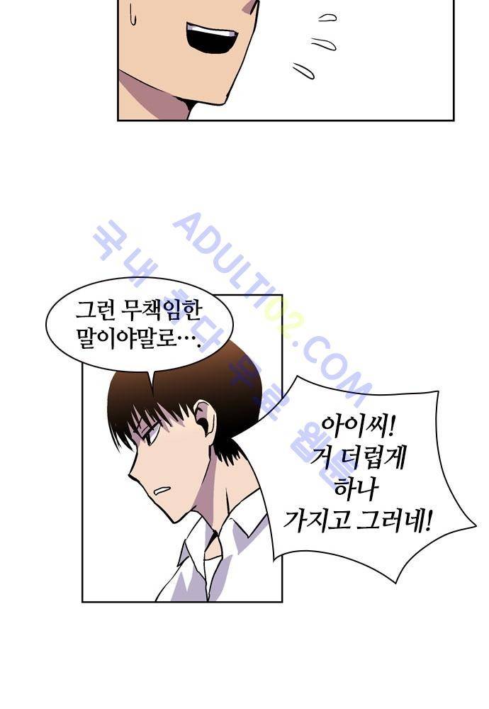 파이어스 54화 36