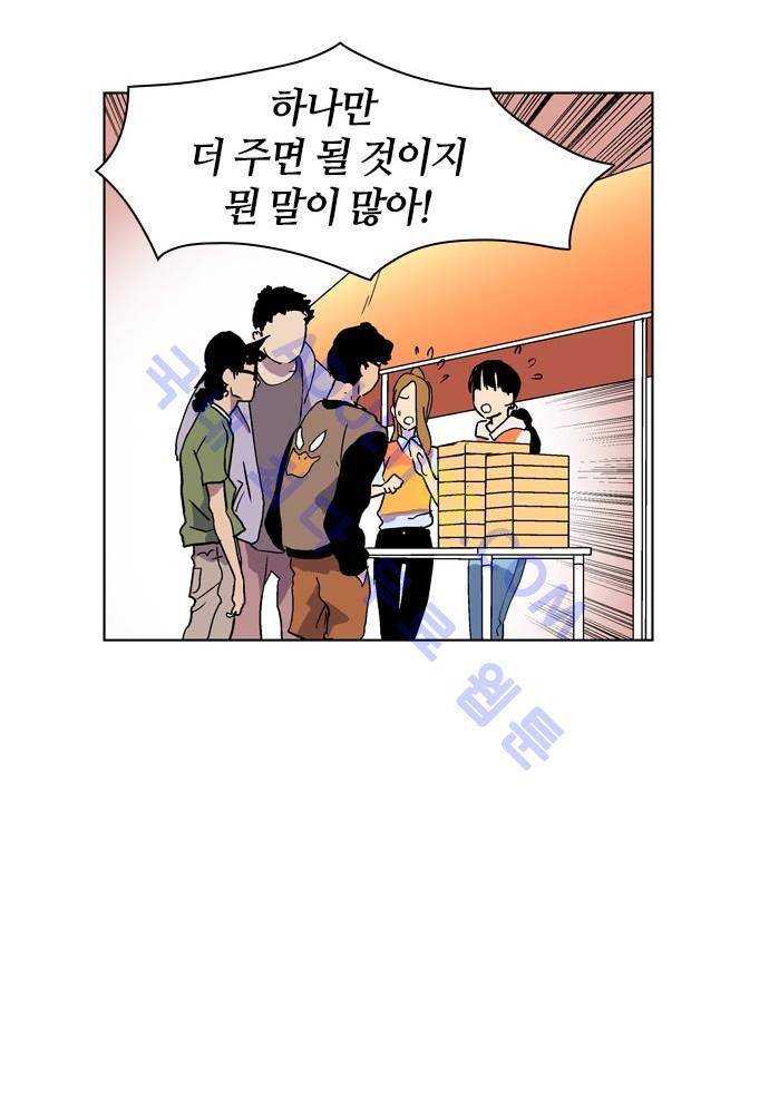 파이어스 54화 37