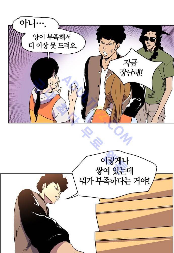 파이어스 54화 38