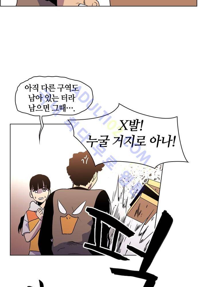 파이어스 54화 39