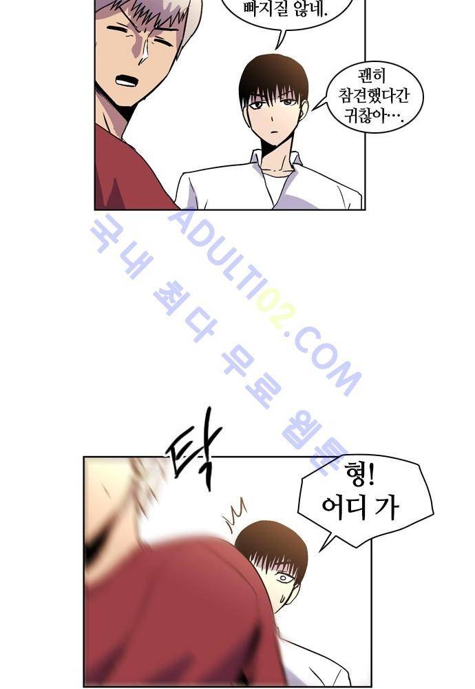 파이어스 54화 41
