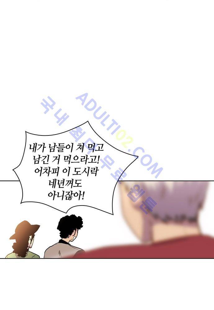 파이어스 54화 42