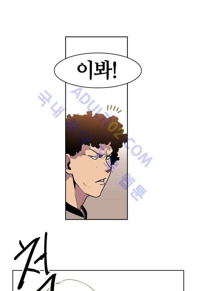 파이어스 54화 43
