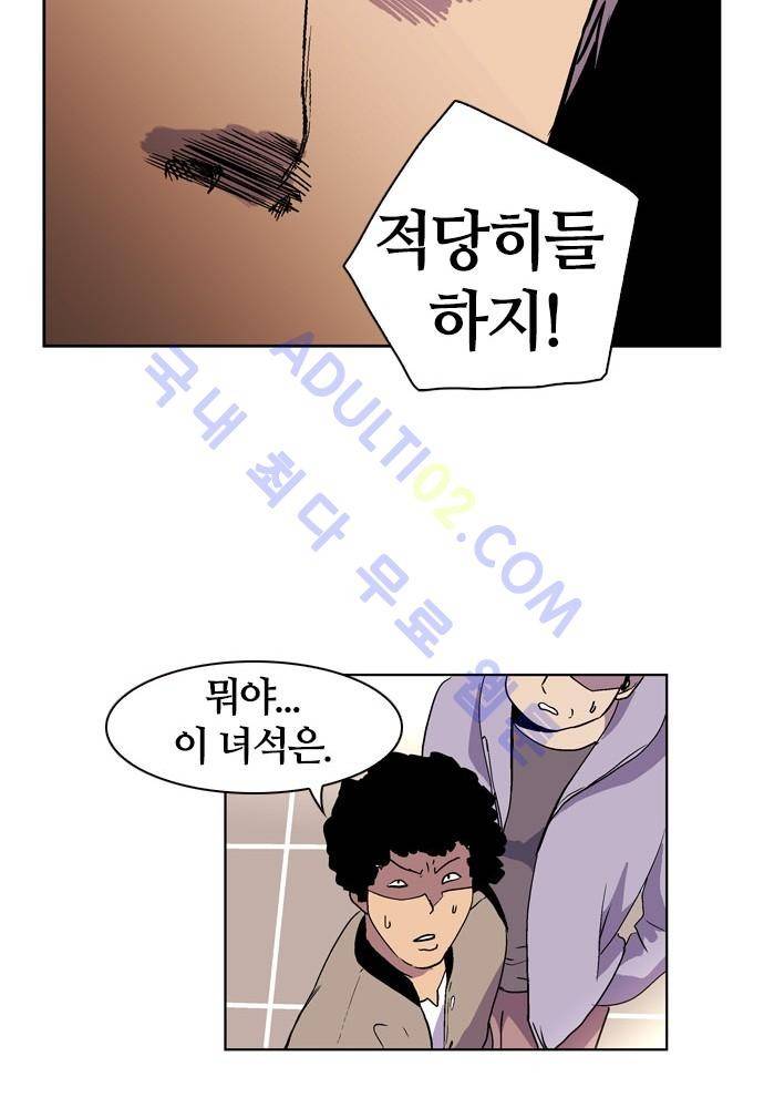 파이어스 54화 45