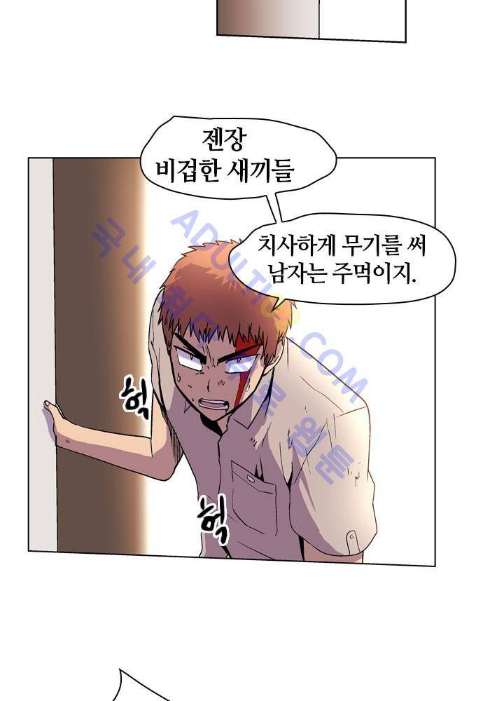 파이어스 54화 50