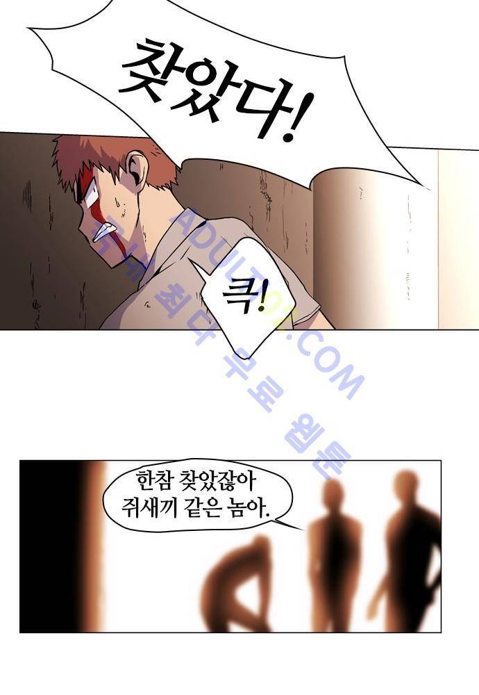파이어스 54화 51
