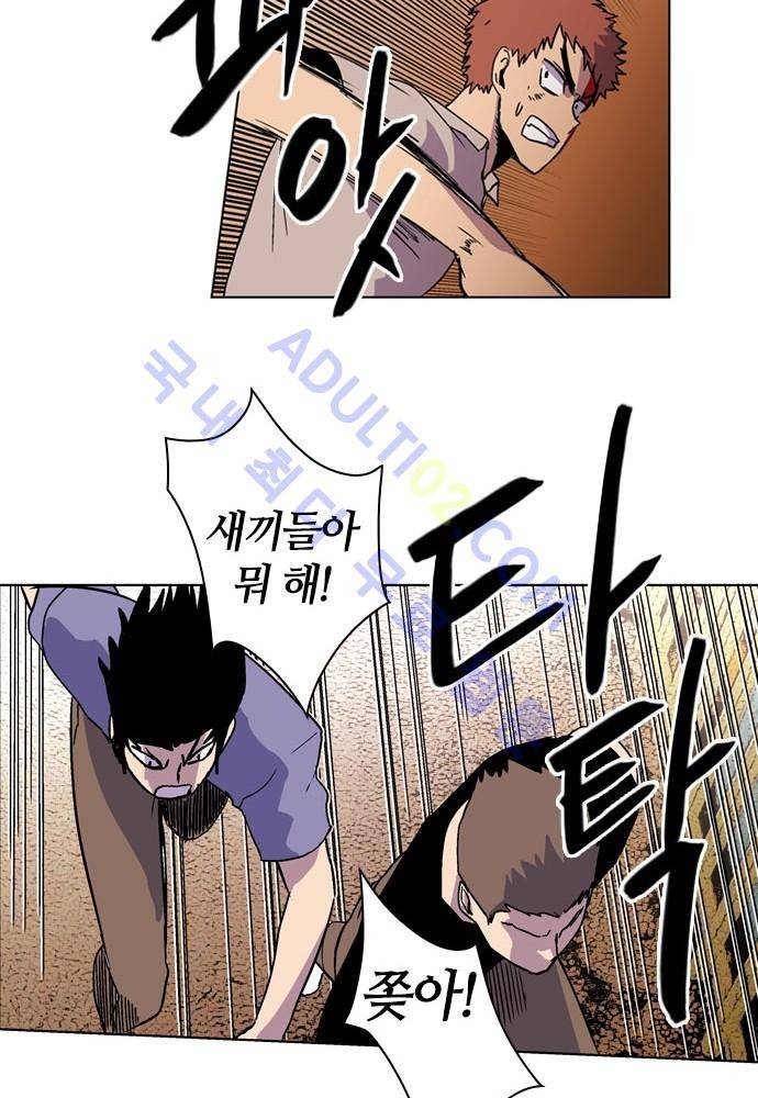 파이어스 54화 53