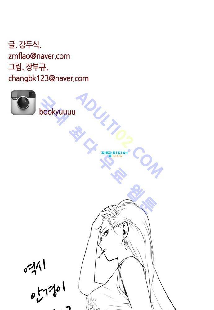 파이어스 54화 58