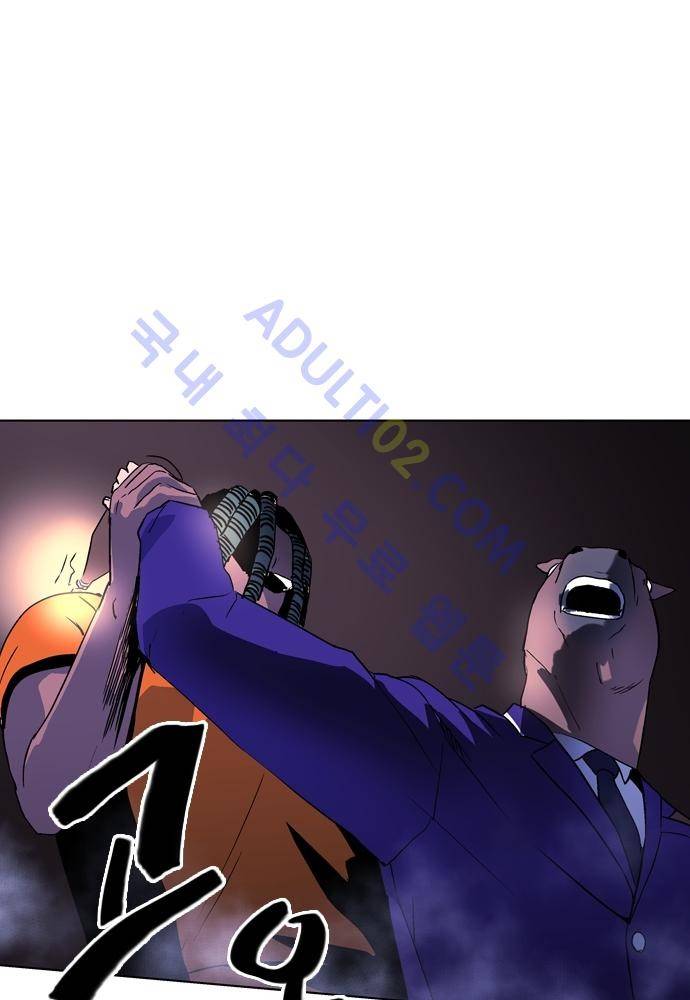 파이어스 64화 2
