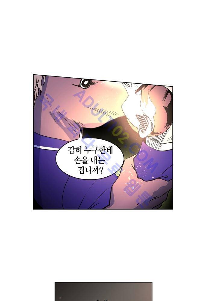 파이어스 64화 4