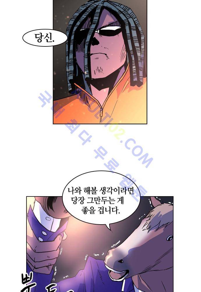 파이어스 64화 5