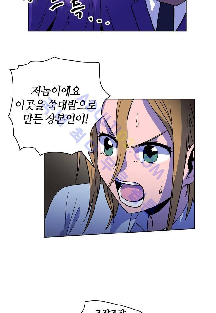 파이어스 64화 6