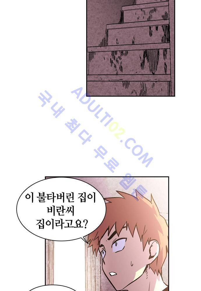 파이어스 74화 4