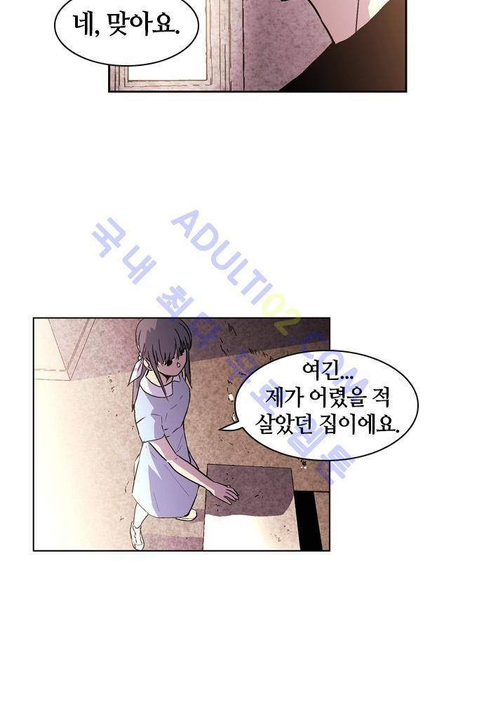 파이어스 74화 5