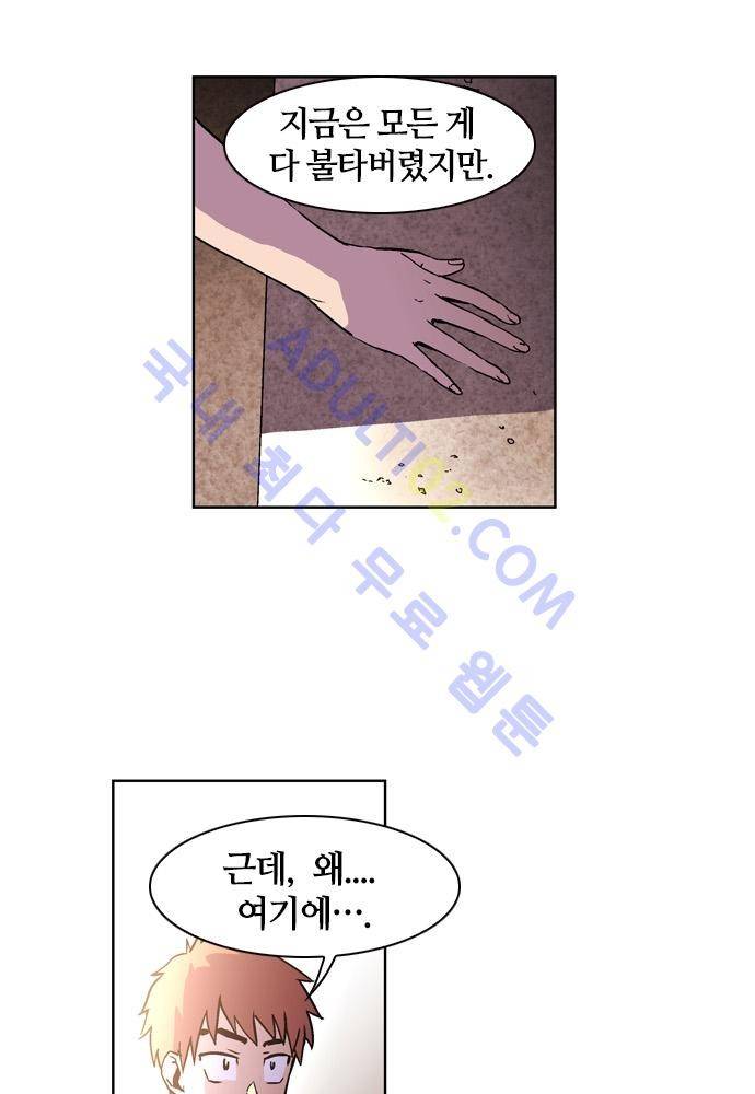파이어스 74화 6