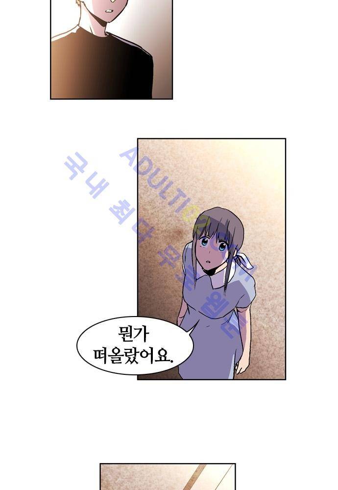파이어스 74화 7