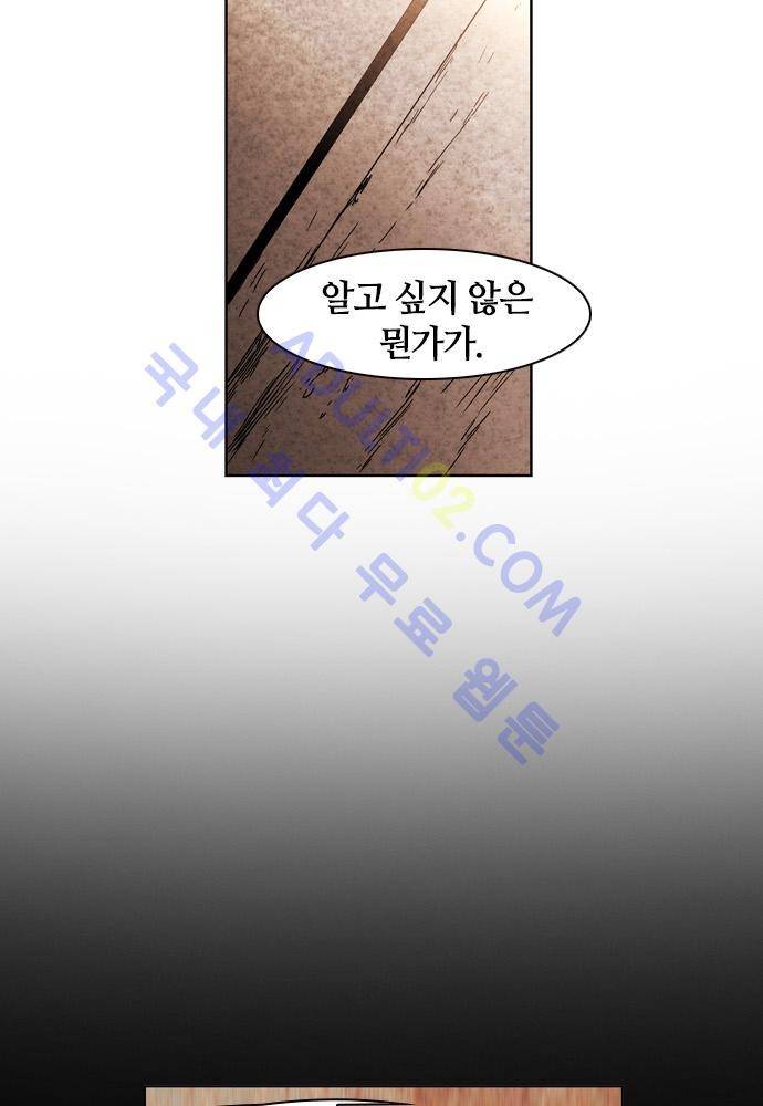 파이어스 74화 8