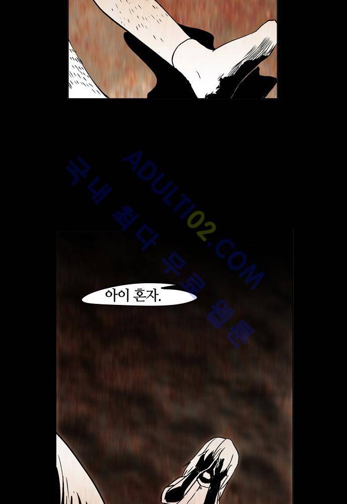 파이어스 74화 10