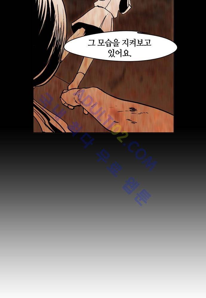 파이어스 74화 11