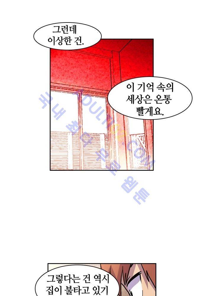파이어스 74화 14