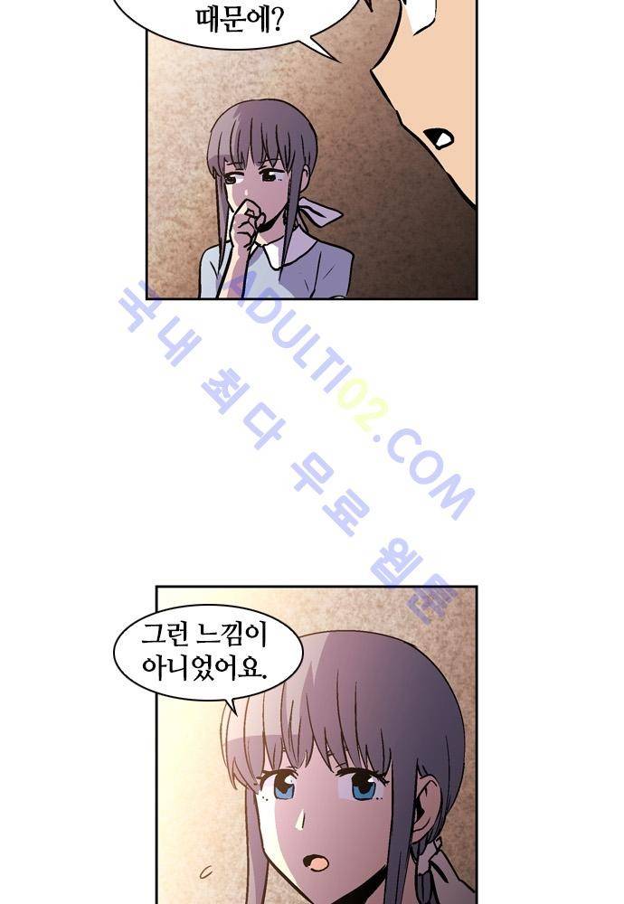 파이어스 74화 15
