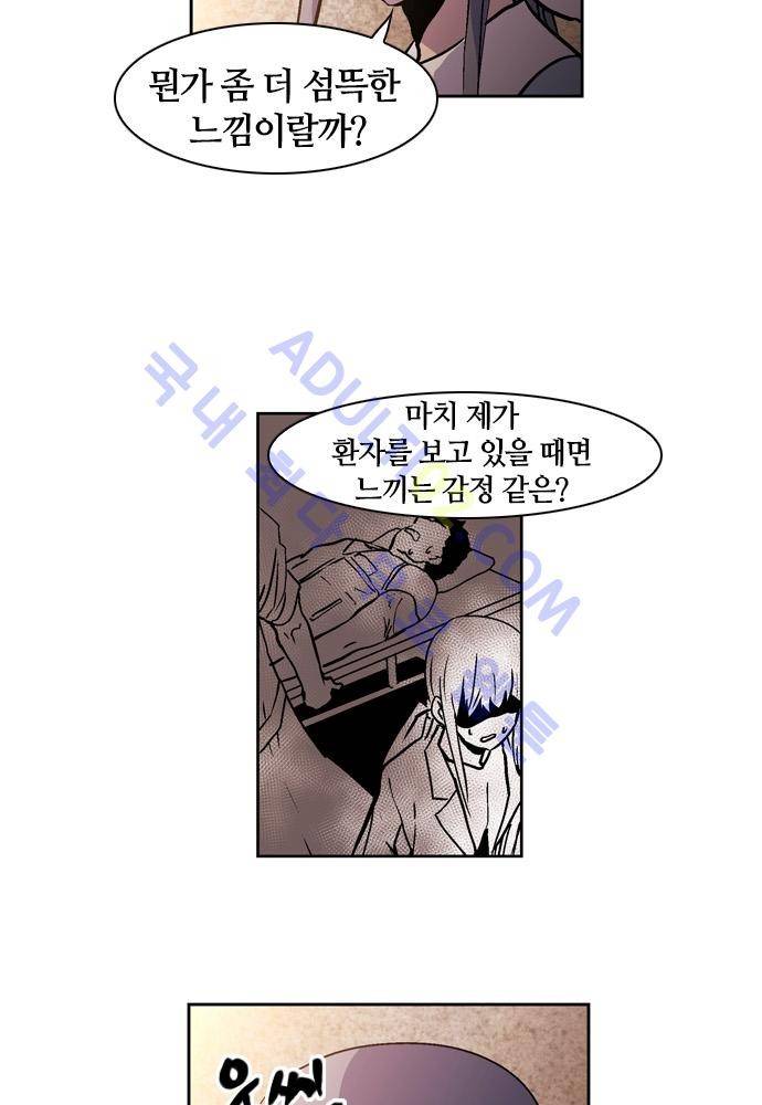 파이어스 74화 16