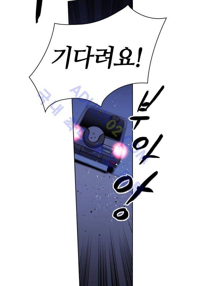 파이어스 83화 4