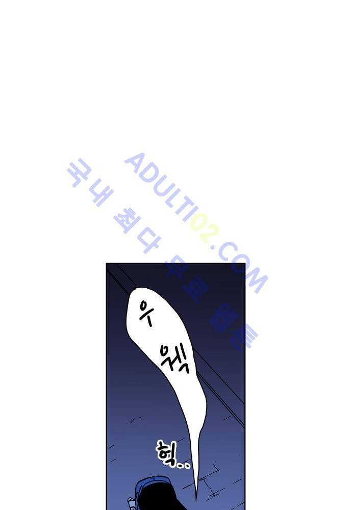 파이어스 83화 8