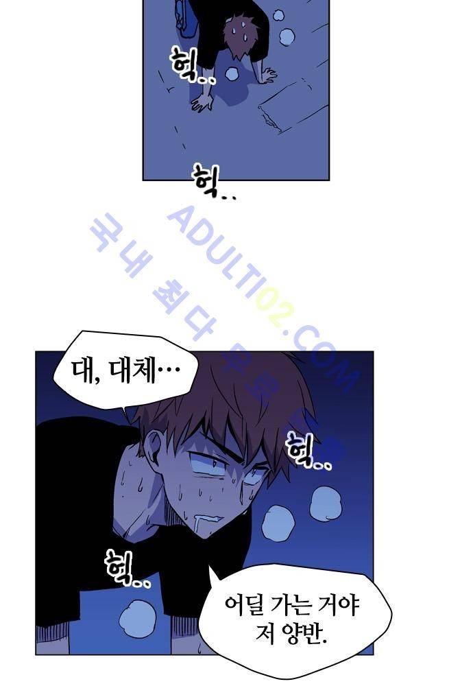 파이어스 83화 9
