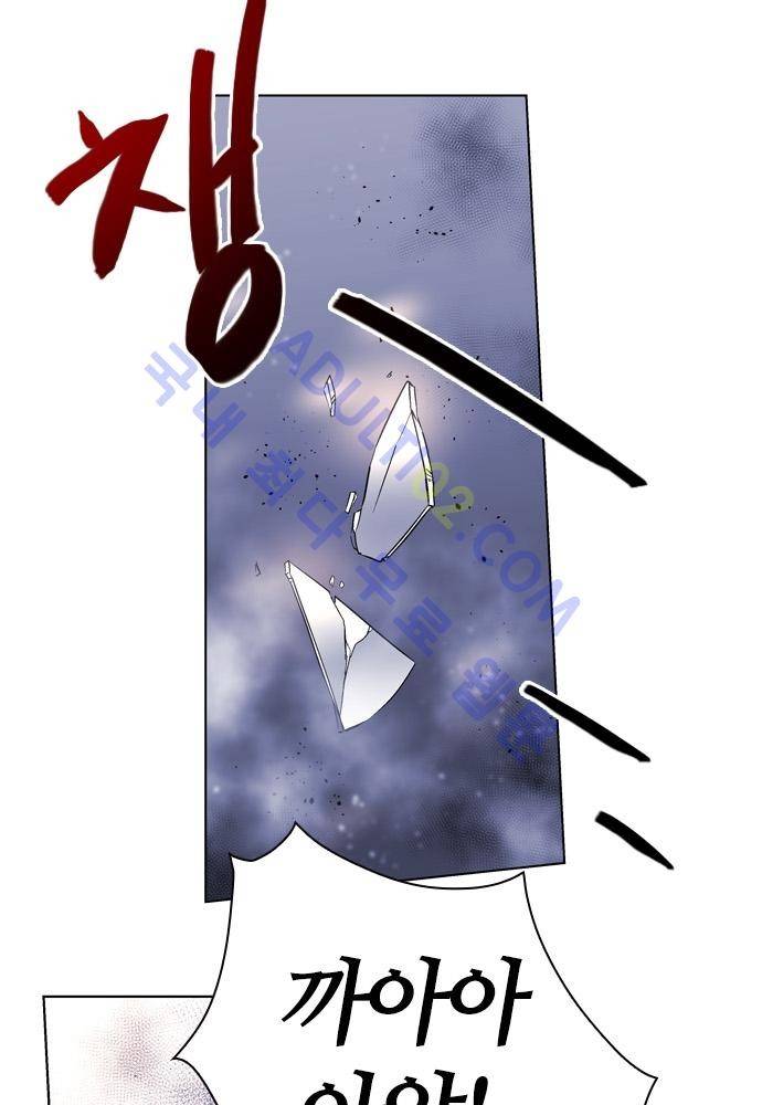 파이어스 93화 2