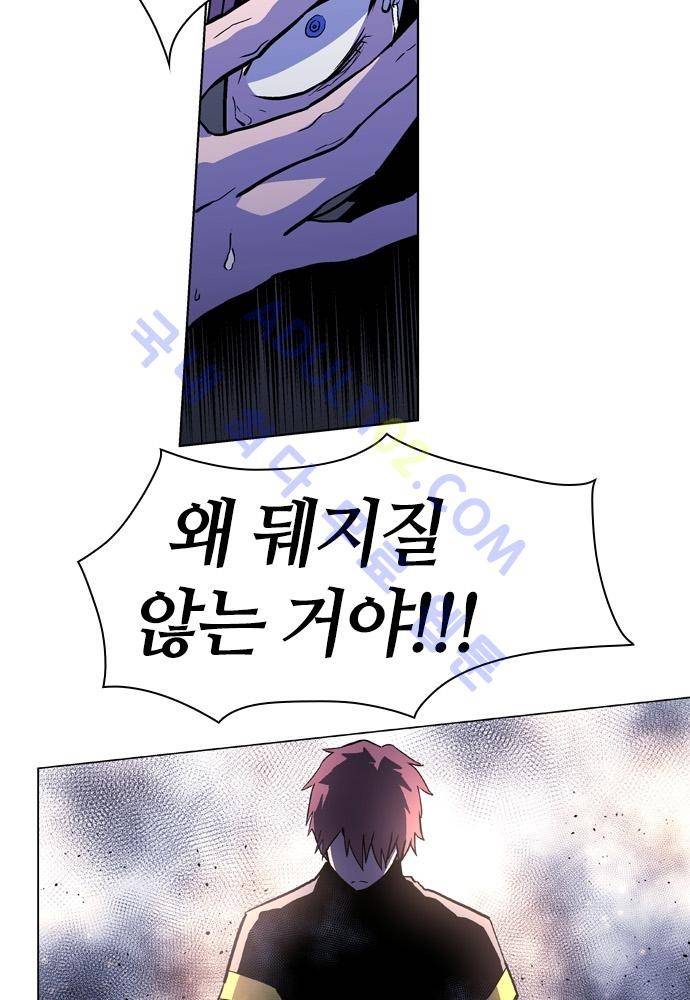 파이어스 93화 4
