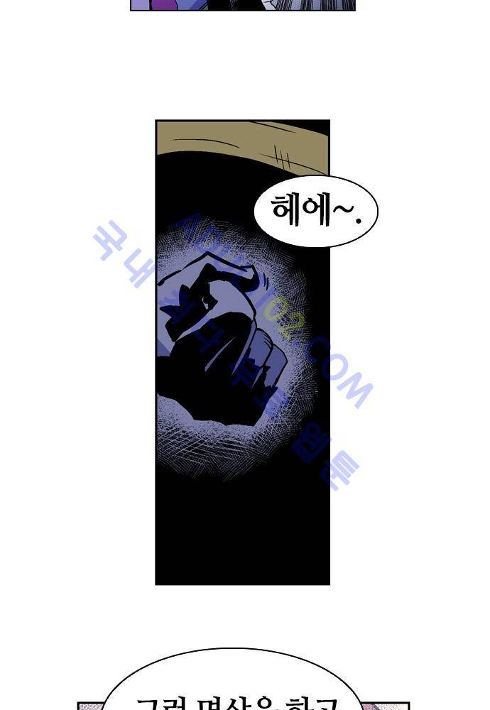 파이어스 93화 6