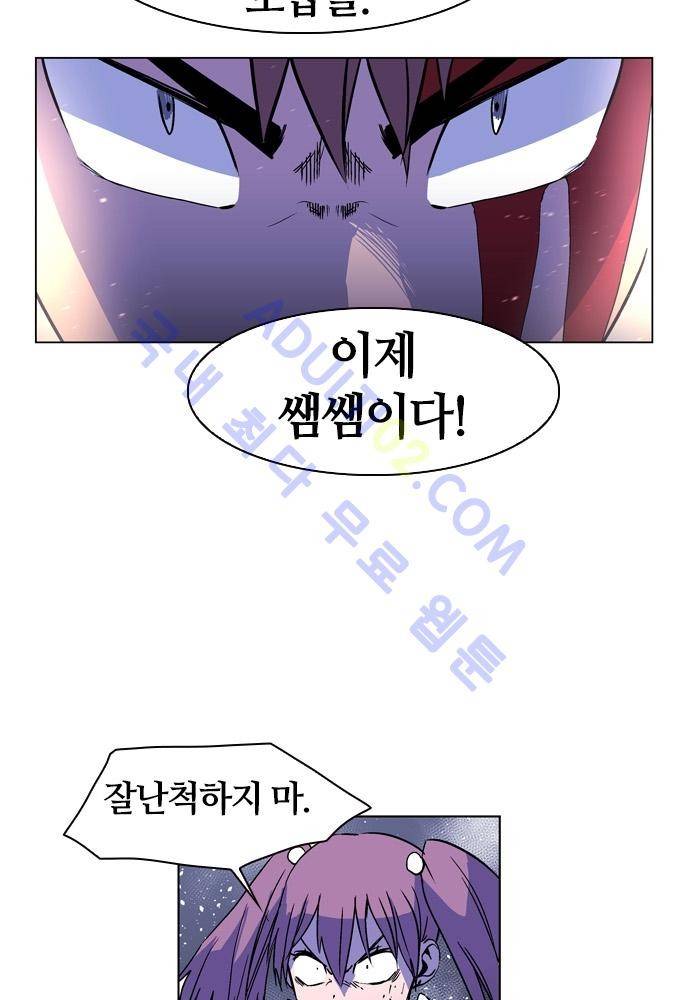 파이어스 93화 8