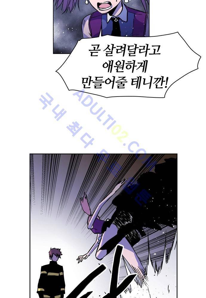 파이어스 93화 9