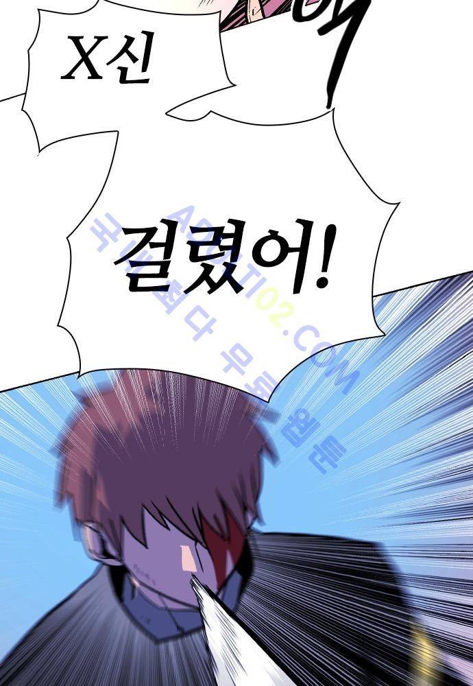 파이어스 93화 12